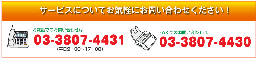 お問い合わせは吉見商会 電話03-3807-4431まで